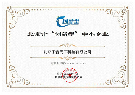 创新型中小企业